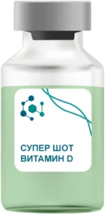 Супер Шот Витамин D